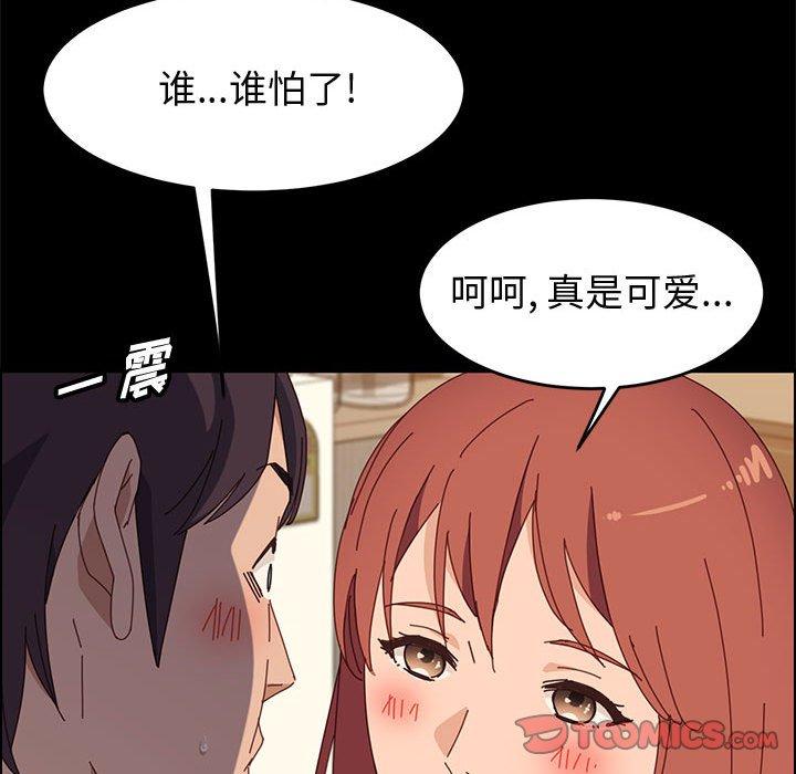 87P - 上门徒弟