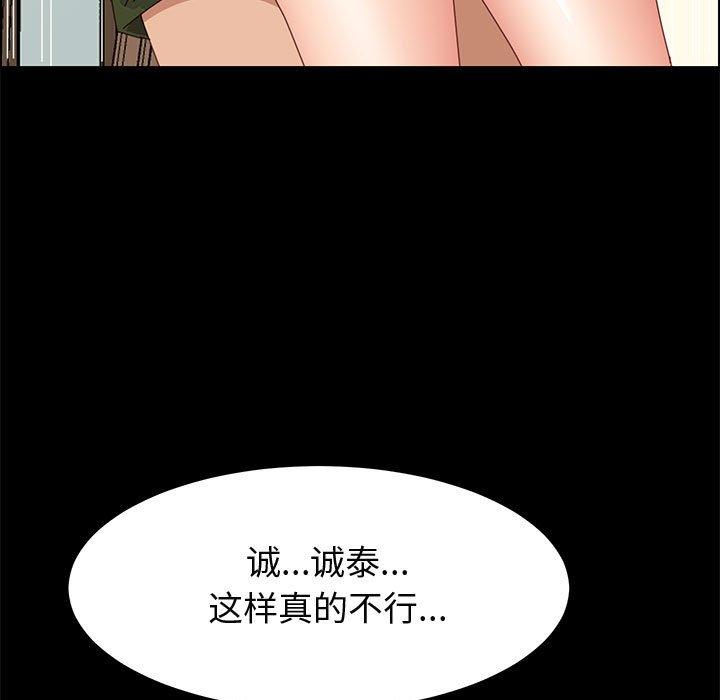 95P - 上门徒弟