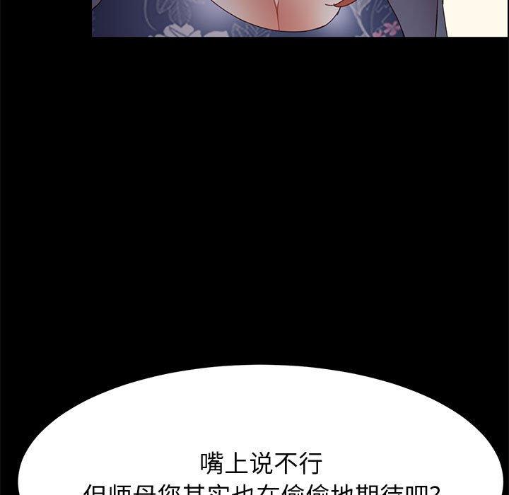 97P - 上门徒弟