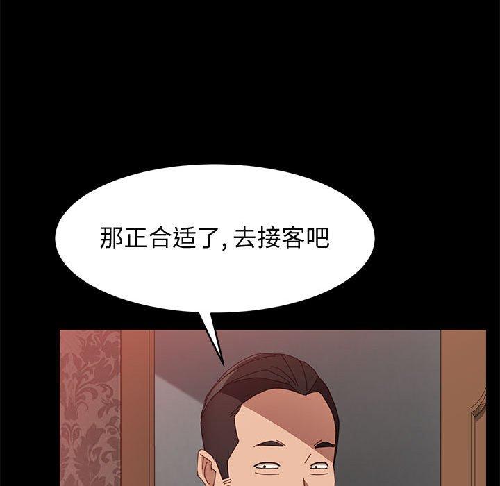 115P - 上门徒弟