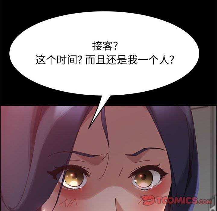 117P - 上门徒弟