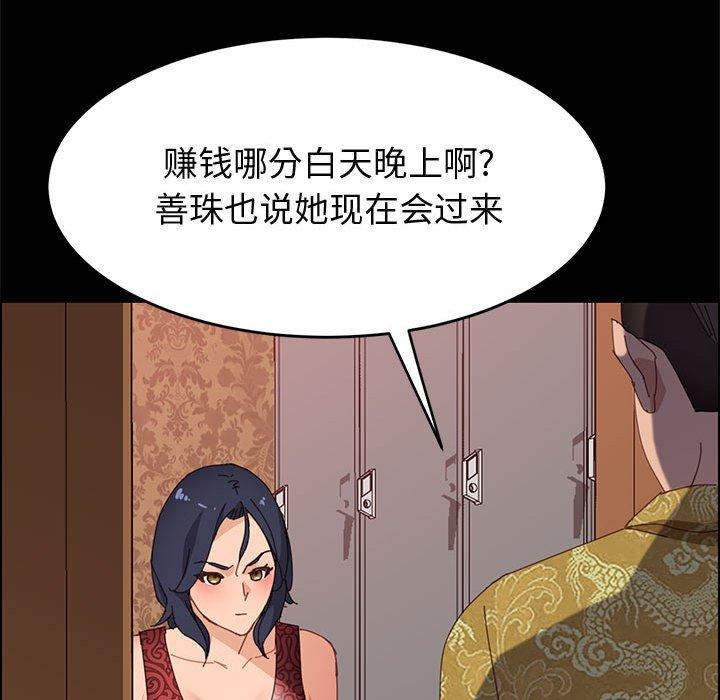 119P - 上门徒弟