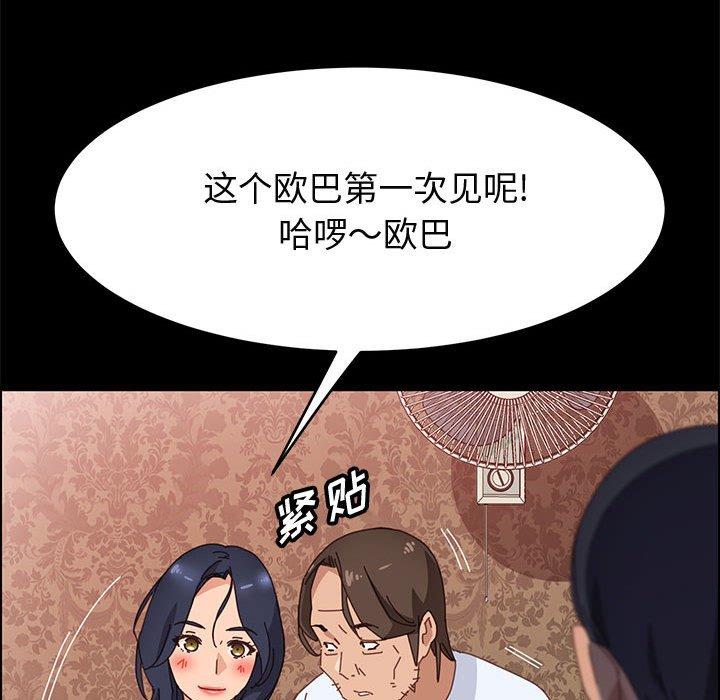 137P - 上门徒弟