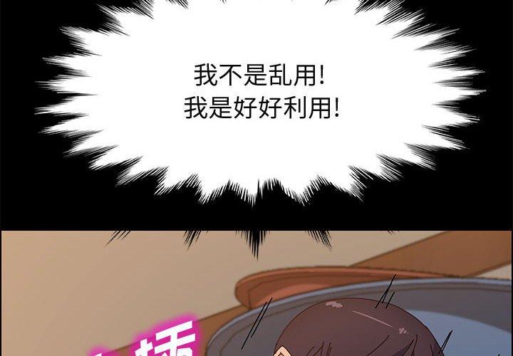2P - 上门徒弟