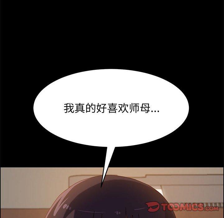 75P - 上门徒弟