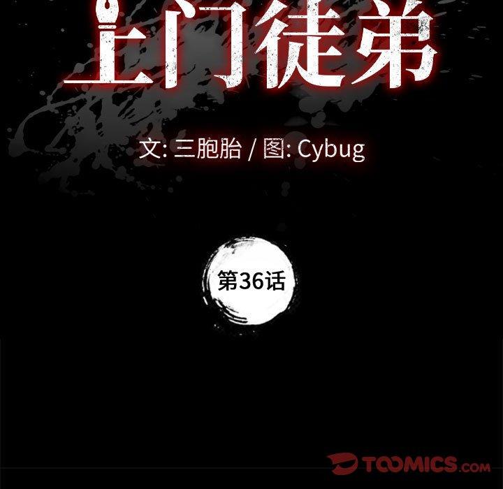 9P - 上门徒弟