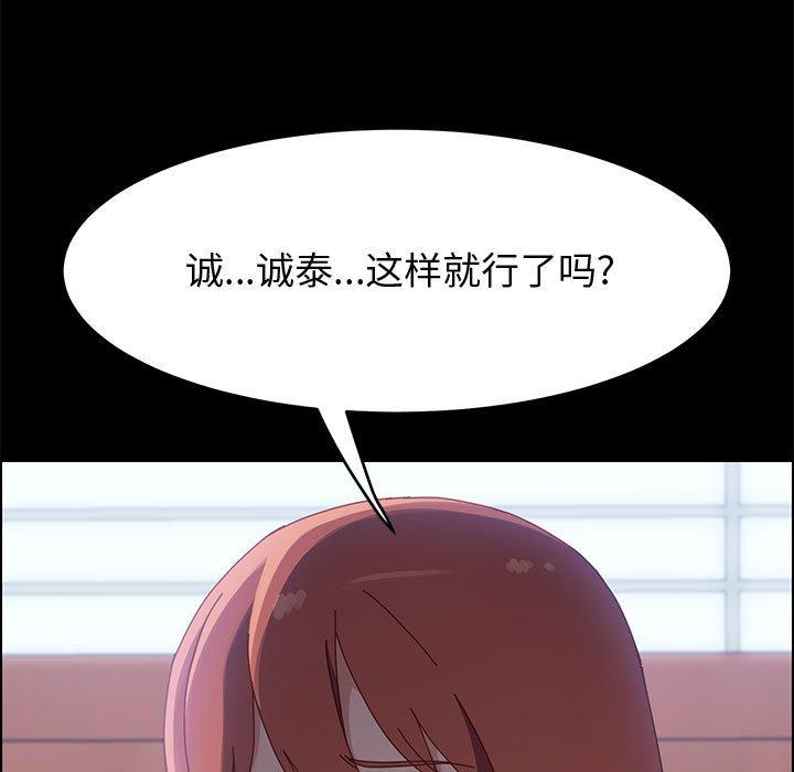 119P - 上门徒弟