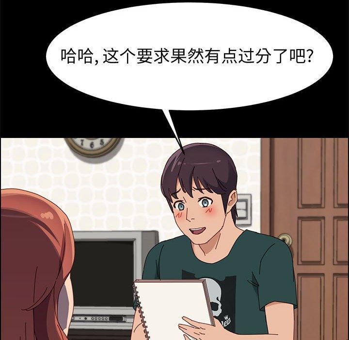 132P - 上门徒弟
