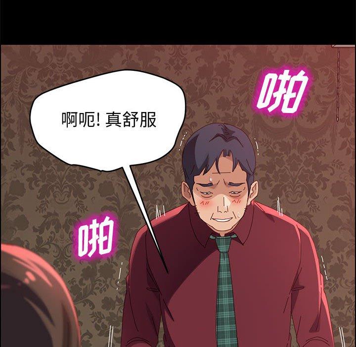 79P - 上门徒弟