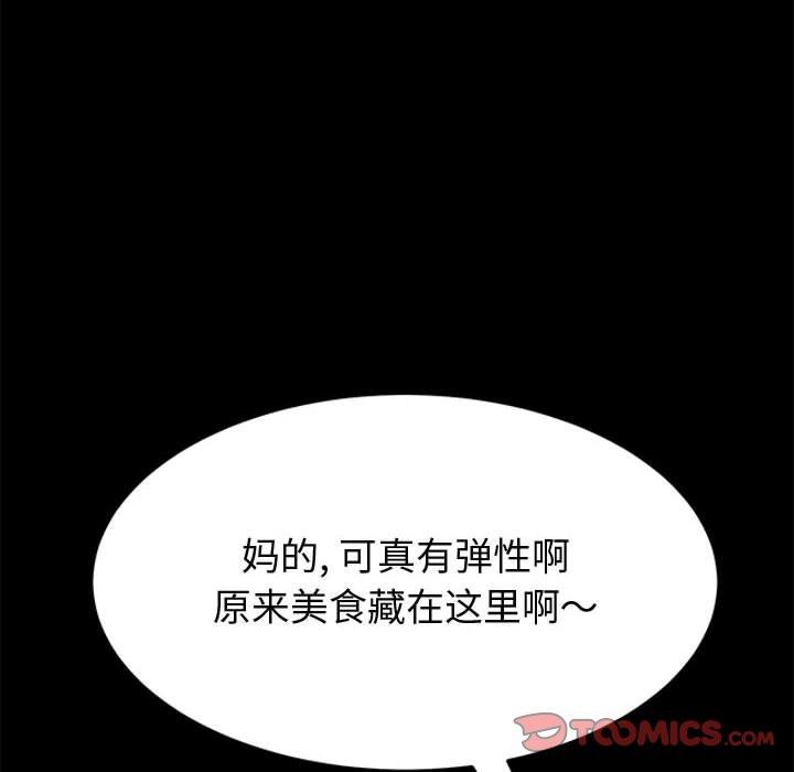 81P - 上门徒弟