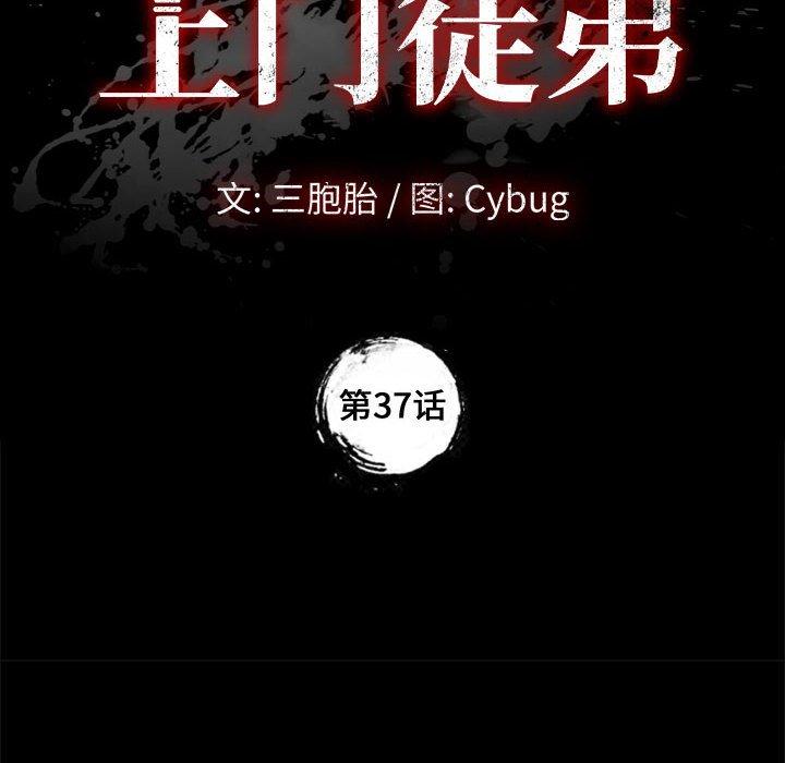 8P - 上门徒弟