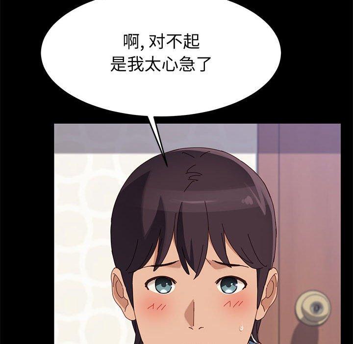 134P - 上门徒弟