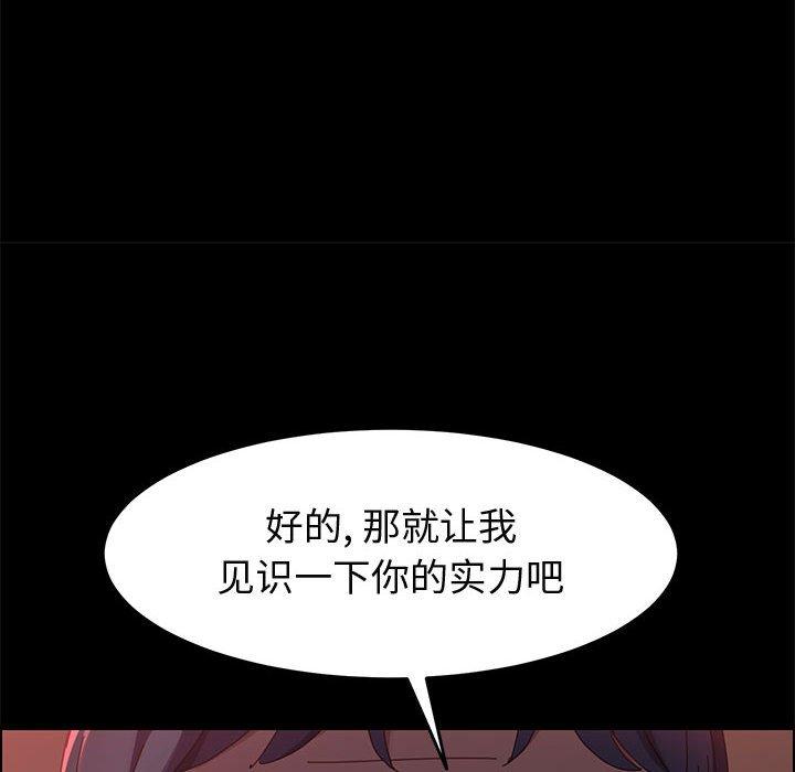 69P - 上门徒弟