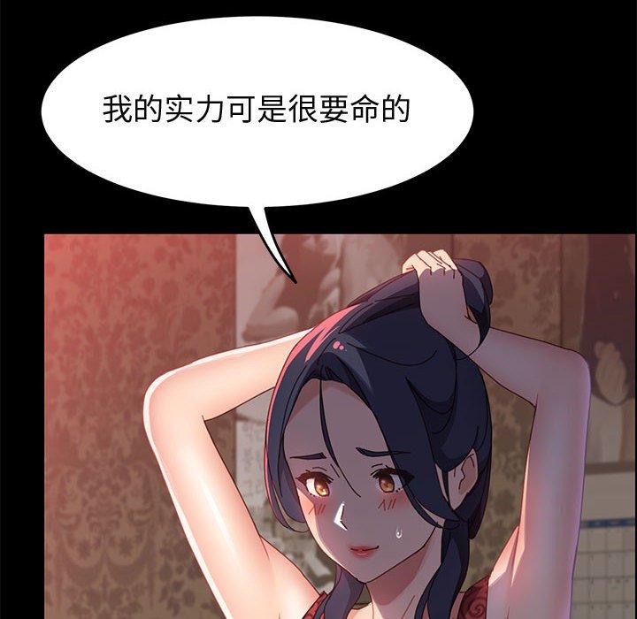73P - 上门徒弟