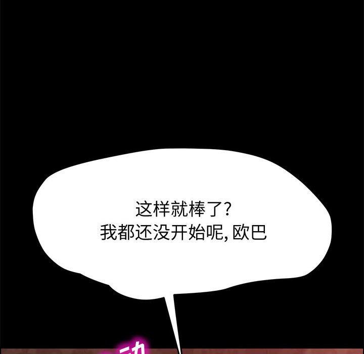 85P - 上门徒弟