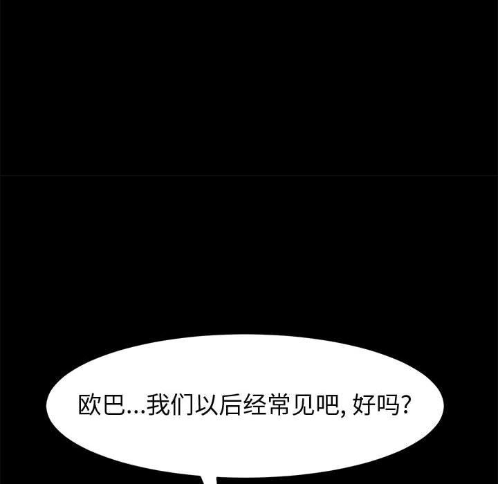 90P - 上门徒弟