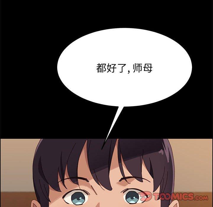 111P - 上门徒弟
