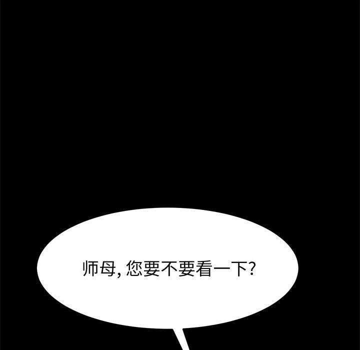 115P - 上门徒弟