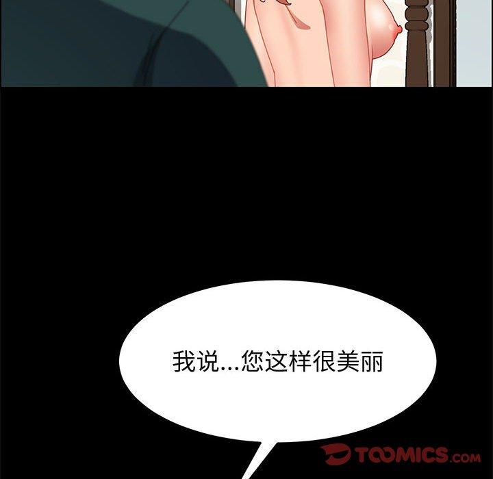 135P - 上门徒弟