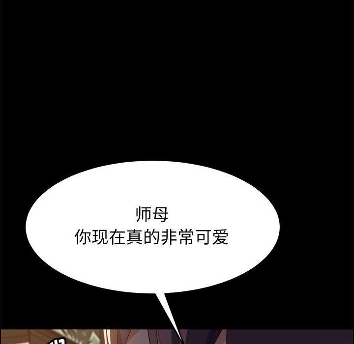 47P - 上门徒弟