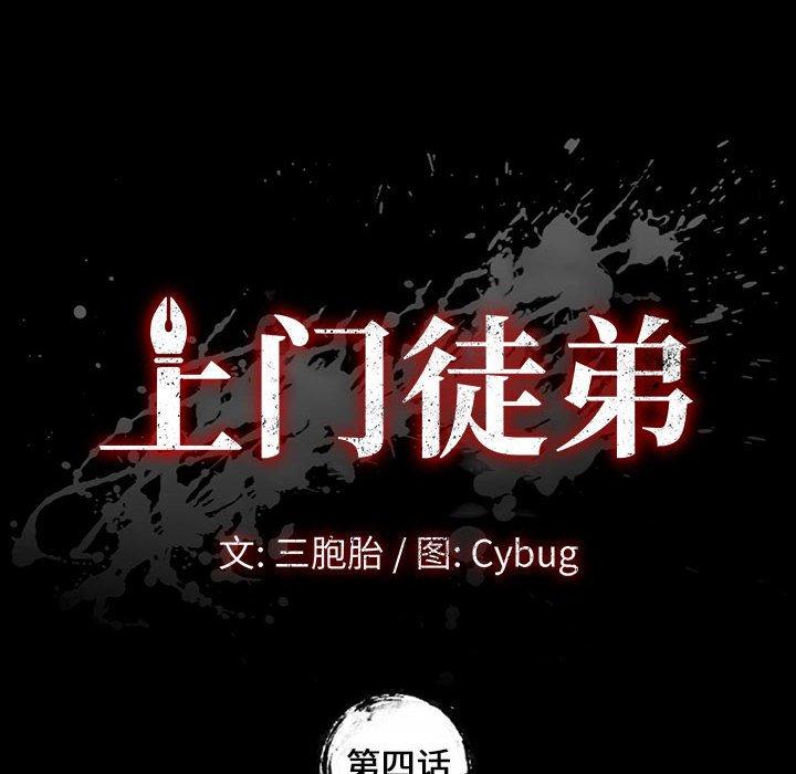 10P - 上门徒弟