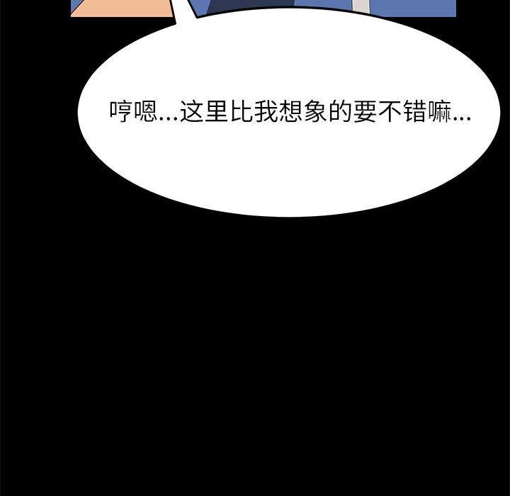 79P - 上门徒弟