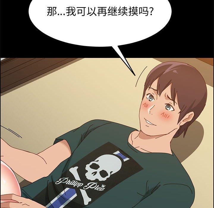 113P - 上门徒弟