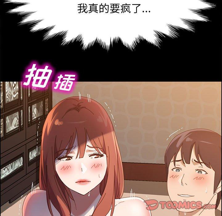 117P - 上门徒弟