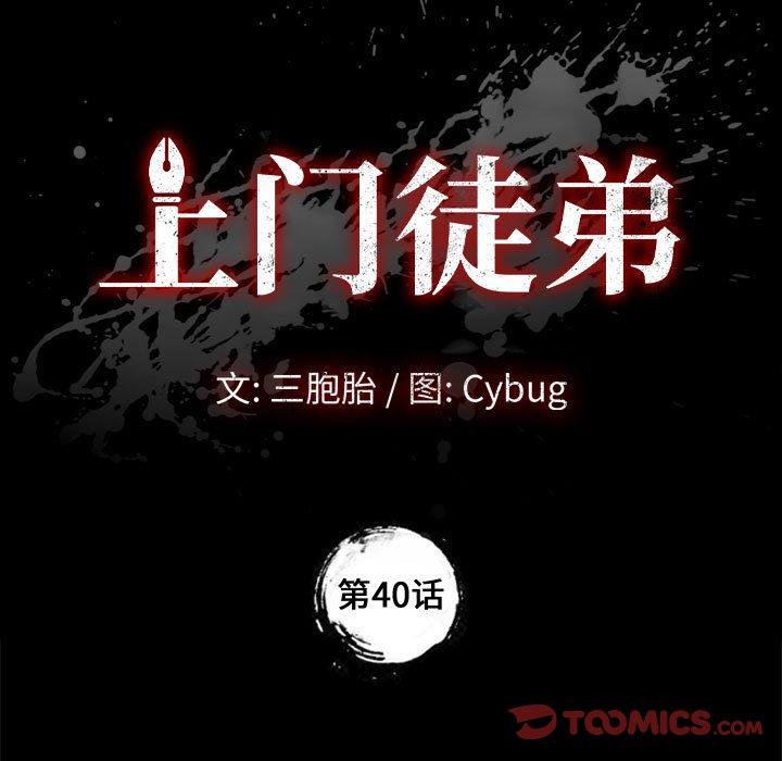 9P - 上门徒弟