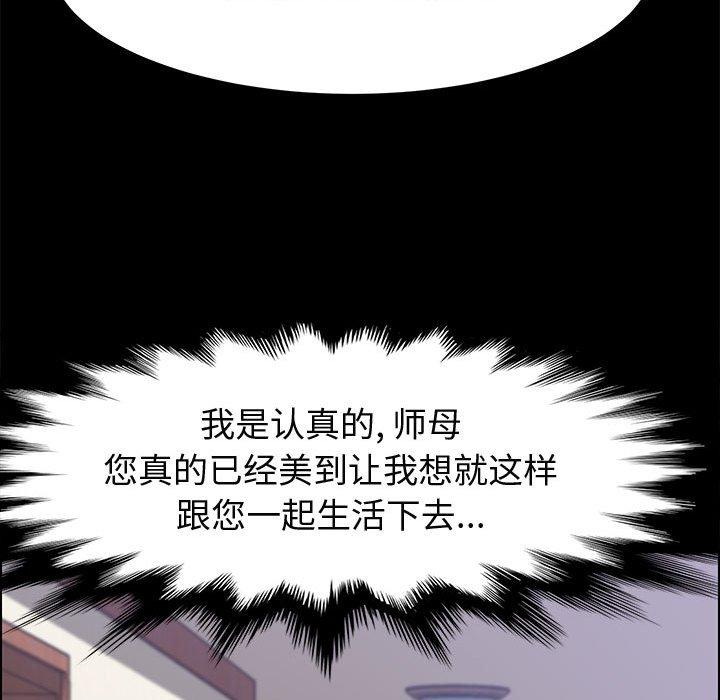 119P - 上门徒弟