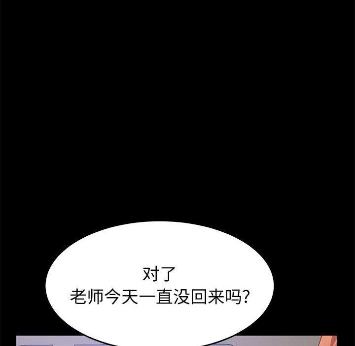 124P - 上门徒弟