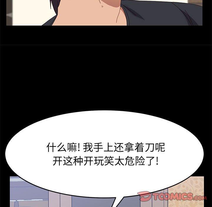138P - 上门徒弟