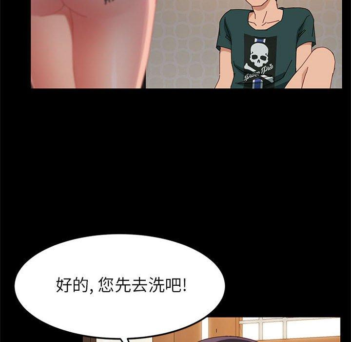 46P - 上门徒弟