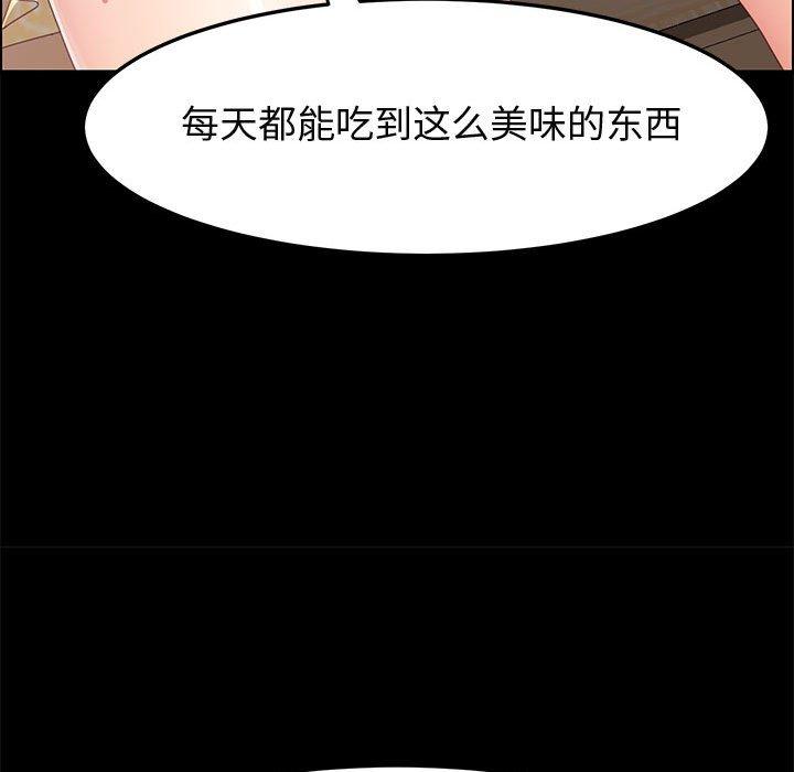 146P - 上门徒弟