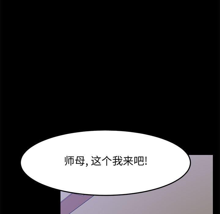 41P - 上门徒弟