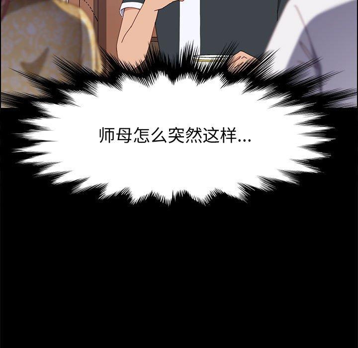 98P - 上门徒弟
