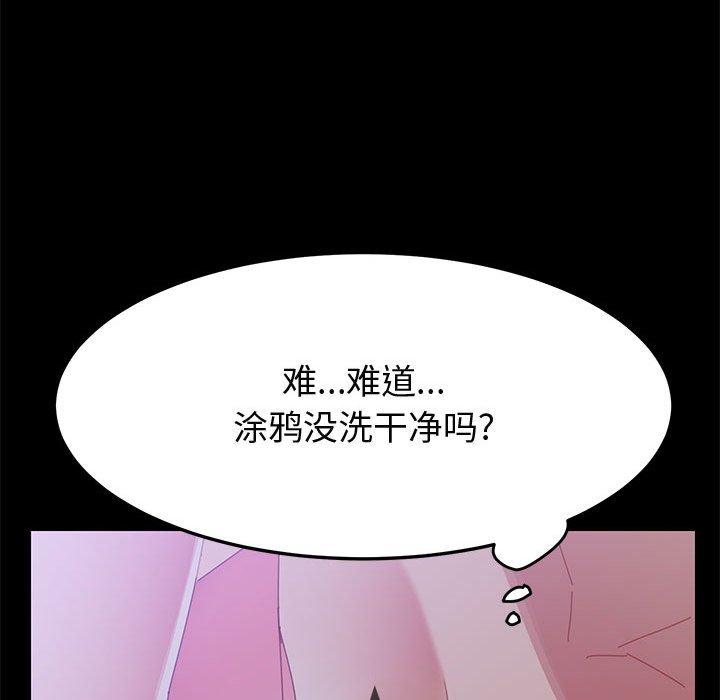 103P - 上门徒弟