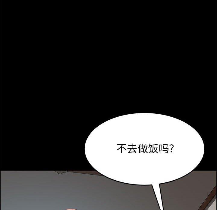 138P - 上门徒弟