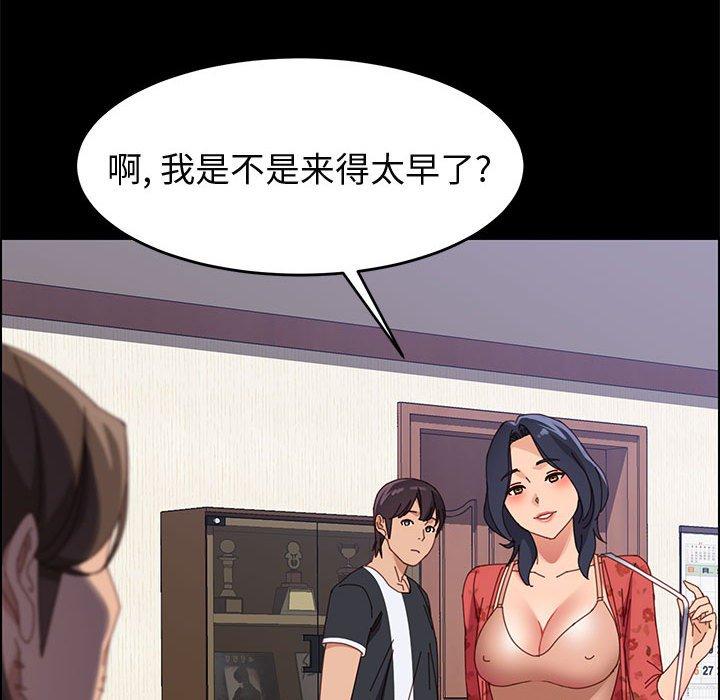 163P - 上门徒弟