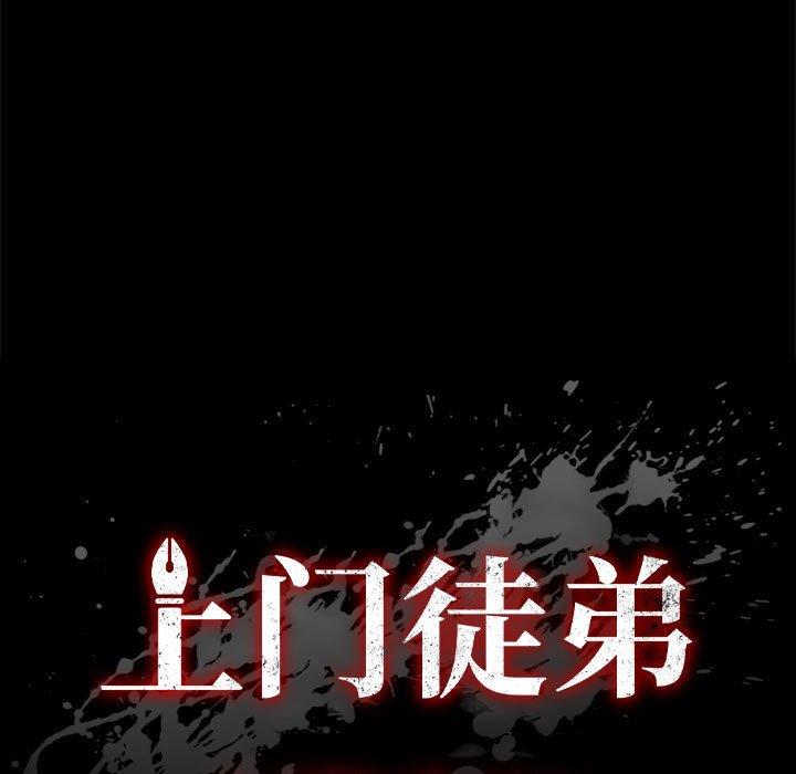 7P - 上门徒弟