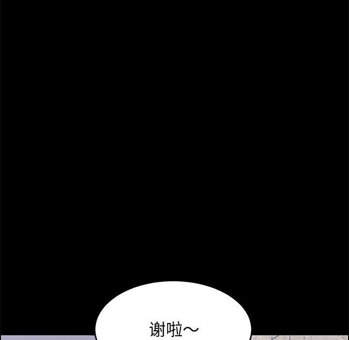 123P - 上门徒弟
