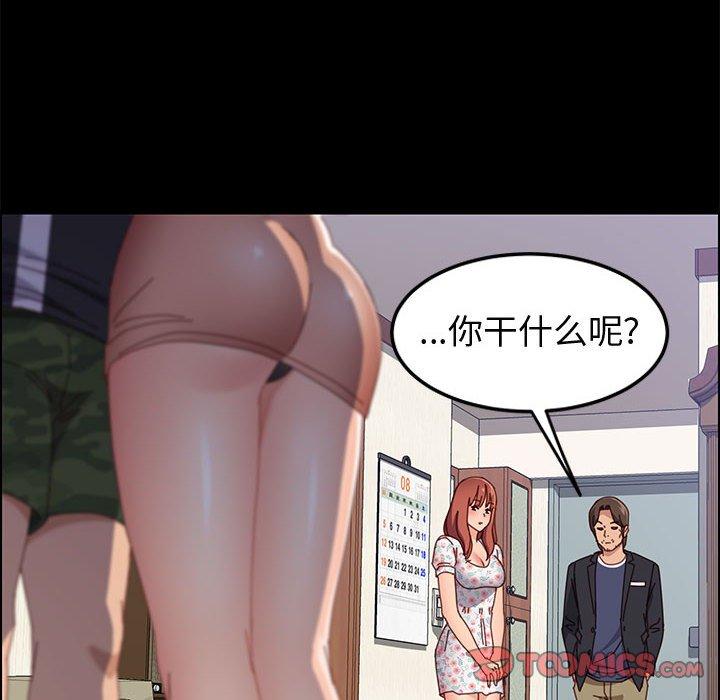 75P - 上门徒弟