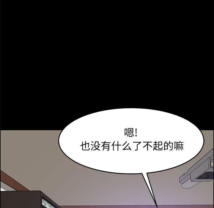 142P - 上门徒弟