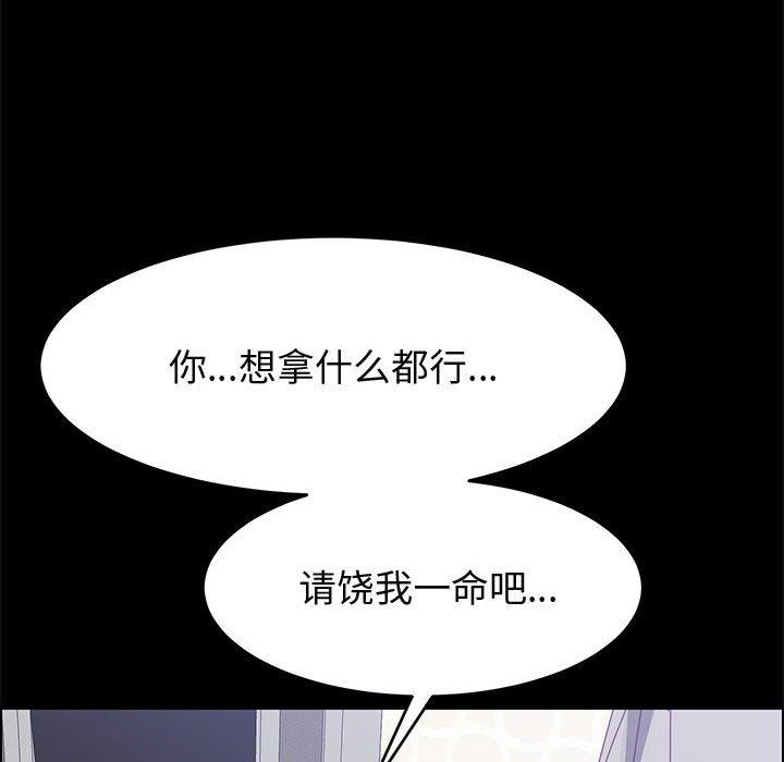 144P - 上门徒弟