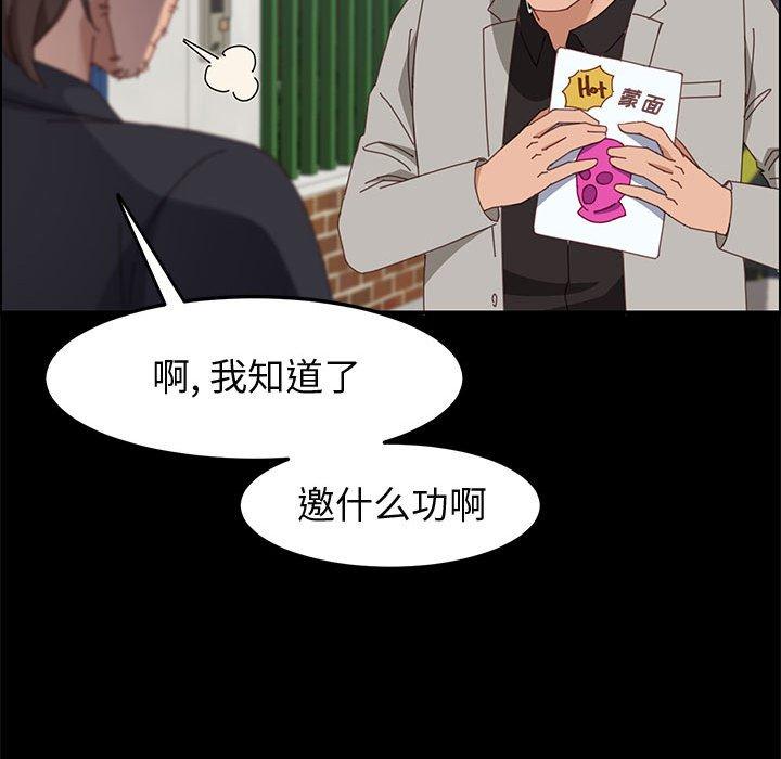 90P - 上门徒弟