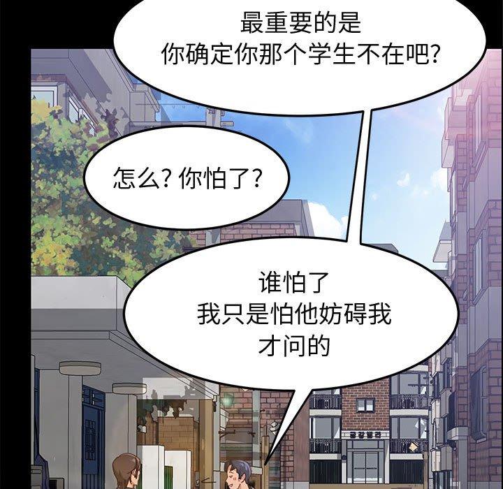 92P - 上门徒弟