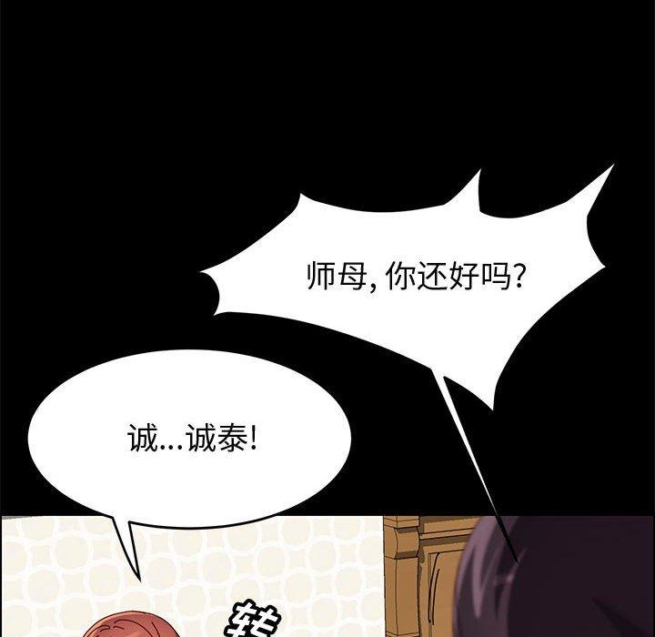 112P - 上门徒弟