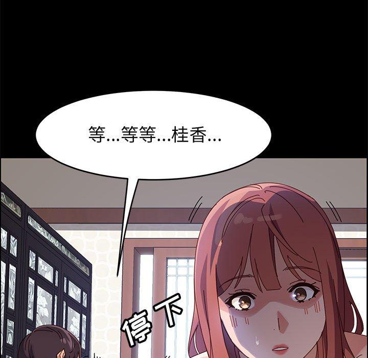 119P - 上门徒弟