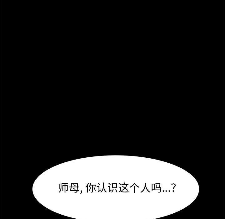121P - 上门徒弟