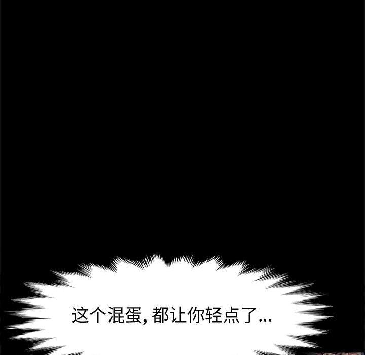 98P - 上门徒弟